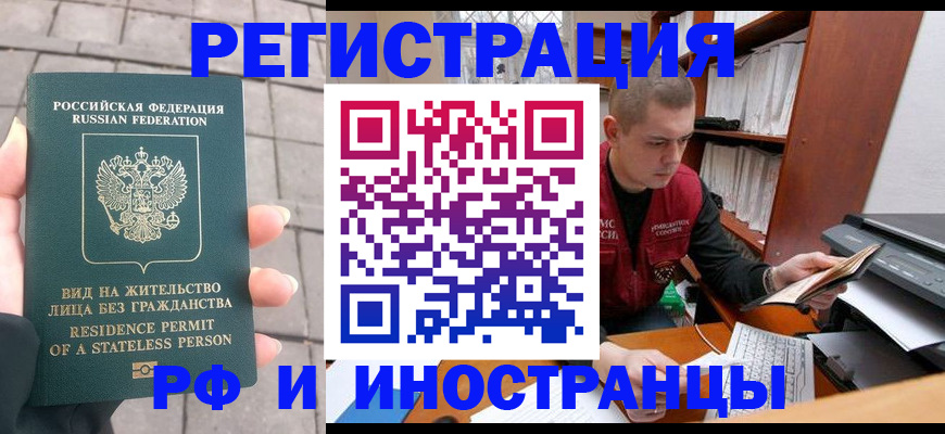 временная регистрация в квартире в Усть-Катаве