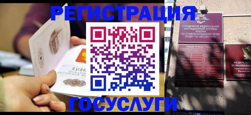 временная регистрация купить в Усть-Катаве