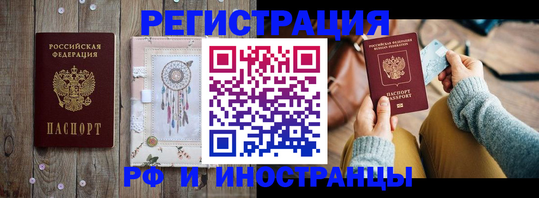 прописка ребенка в Усть-Катаве