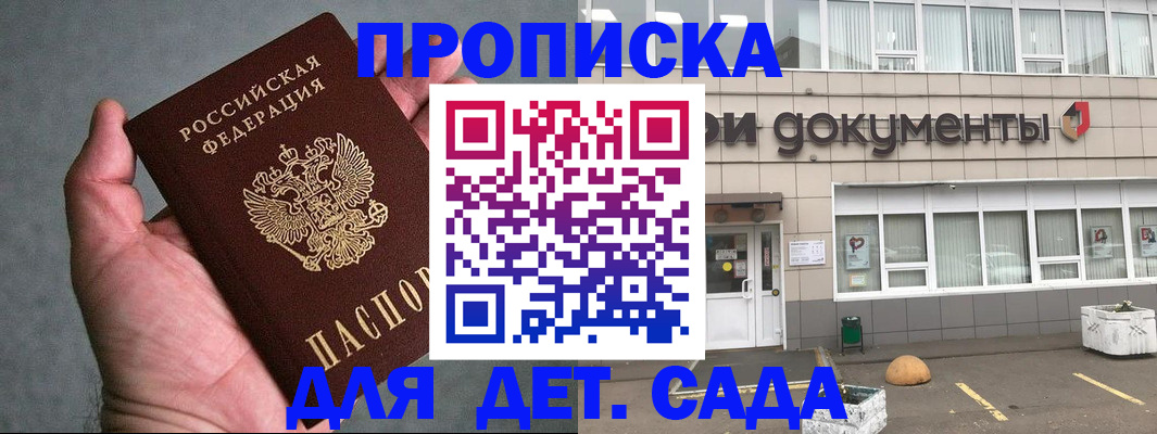 прописка для школы в Усть-Катаве