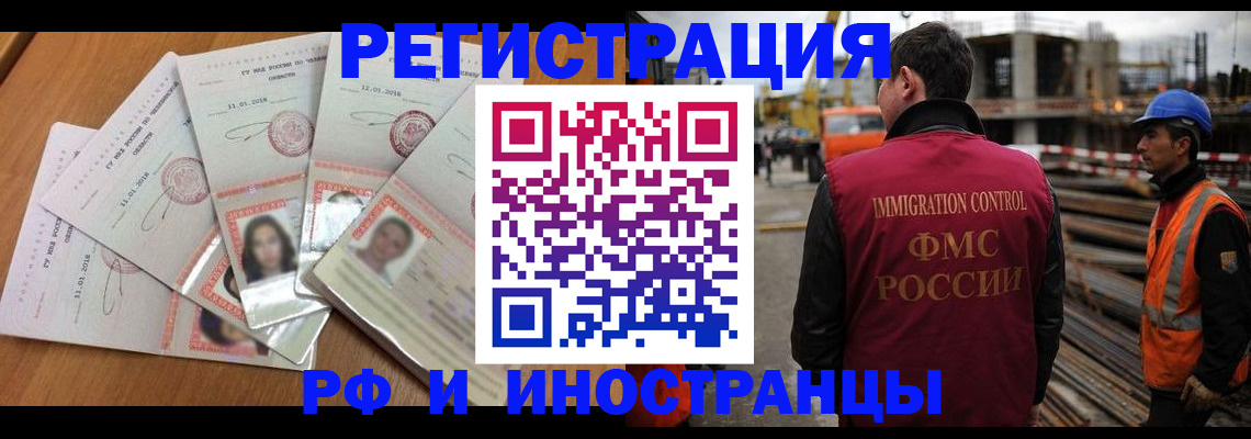 прописка иностранных граждан в Усть-Катаве